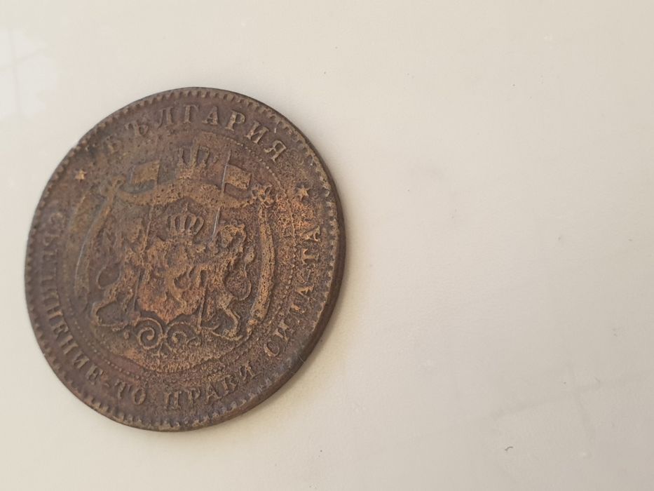 Монета 5 стотинки от 1881 година