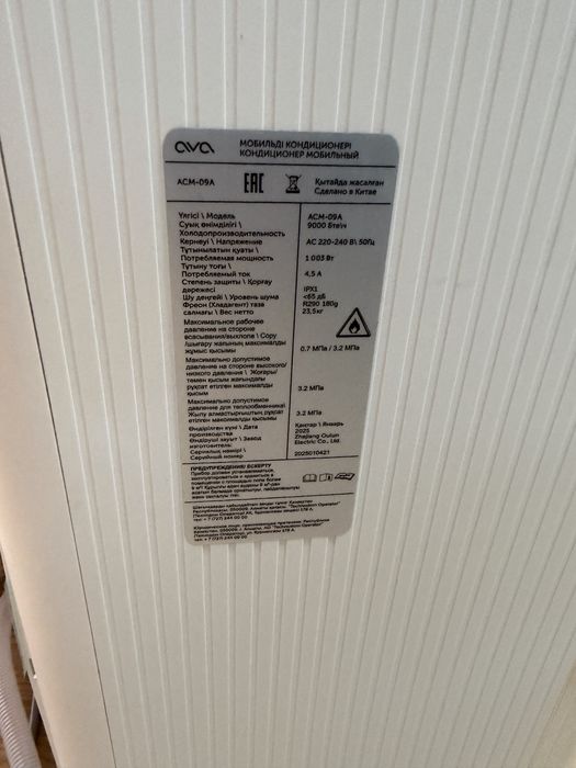 Мощьный мобильный кондиционер Ava