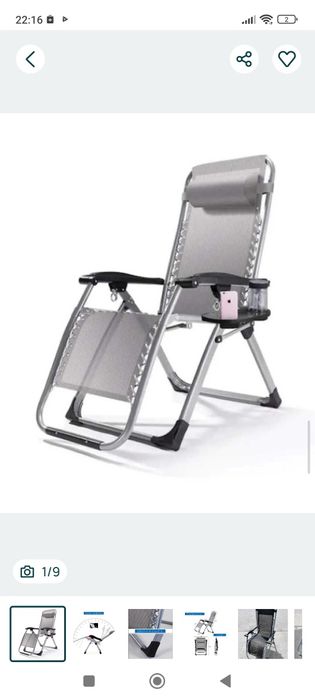 Сгъваем шезлонг топ 2 броя