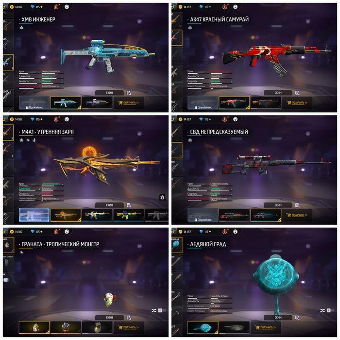 Продам акк фри фаер