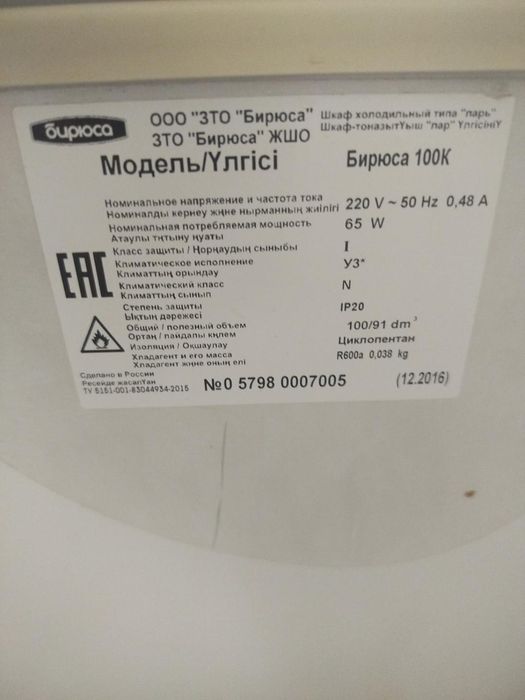 Морозильник ларь Бирюса