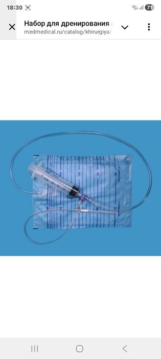 Набор для дренирования легкого