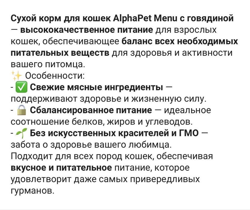 Корм сухой для кошек