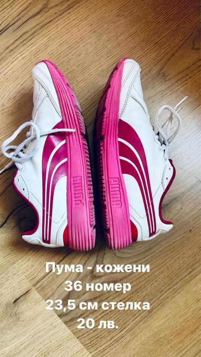 детски маратонки 25 26 30 31 35 36 37