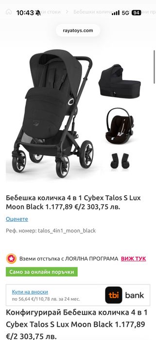 Бебешка количка Cybex Talos S Lux
