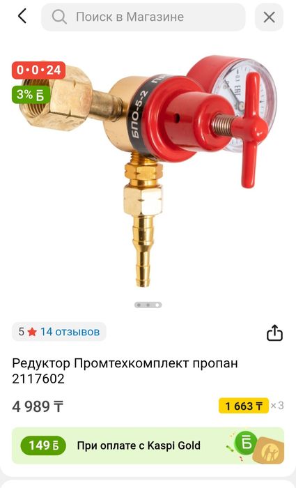 Горелка кровельная