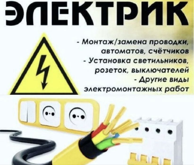 Сантехник с опытом круглосуточно