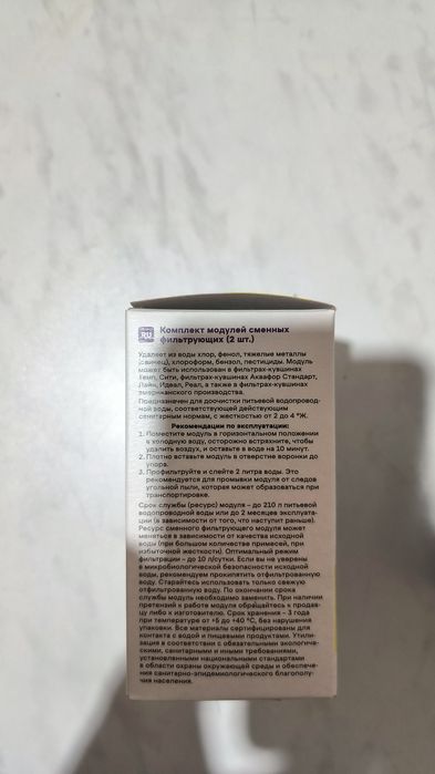 Фильтра на Аквафор