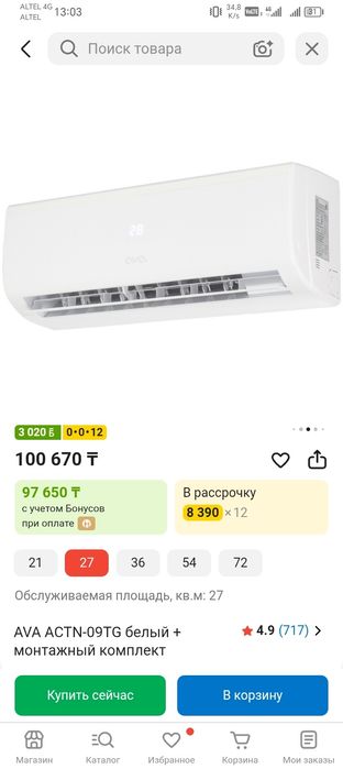 Продам кондиционер пользовались 2 месяца
