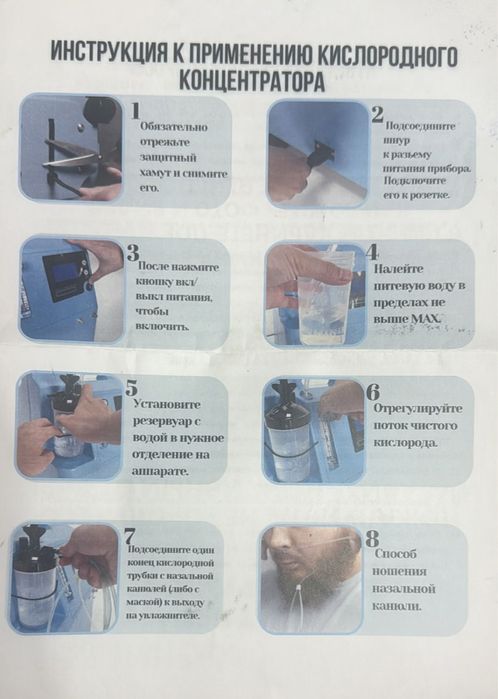 Кислородный аппарат