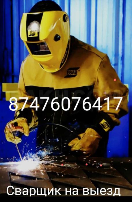 Сварщик на выезд 5 тысч Быстро Качественно цены