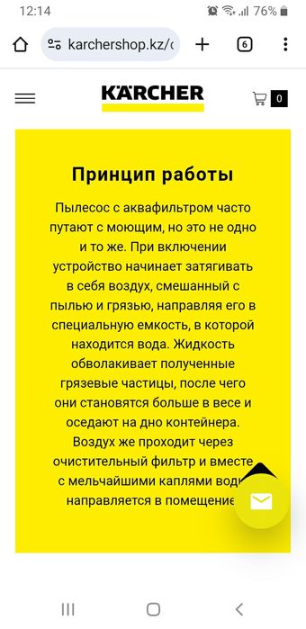 Пылесос фирмы Kercher