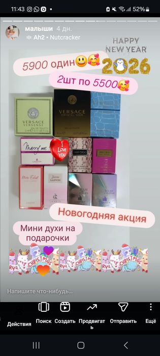 Мини духи редкие коллекция