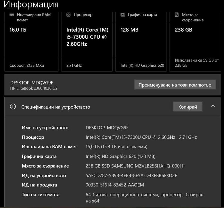 HP Elitebook 13.3" touch 360°  x360 1030-в отлично състояние