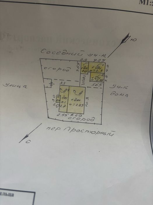 Обмен Дома отдельно стоящий