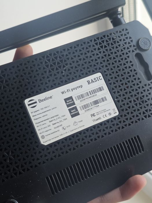 Интернет роутер Beeline