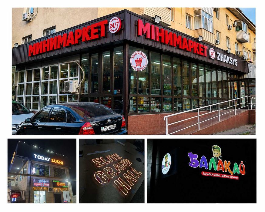 Шок цены реклама,сыртқы жарнама,буква,лайтбокс
