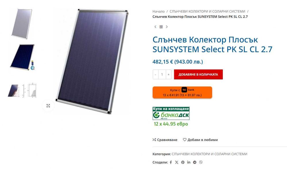 Слънчев Колектор Плосък SUNSYSTEM Select PK SL CL 2.7