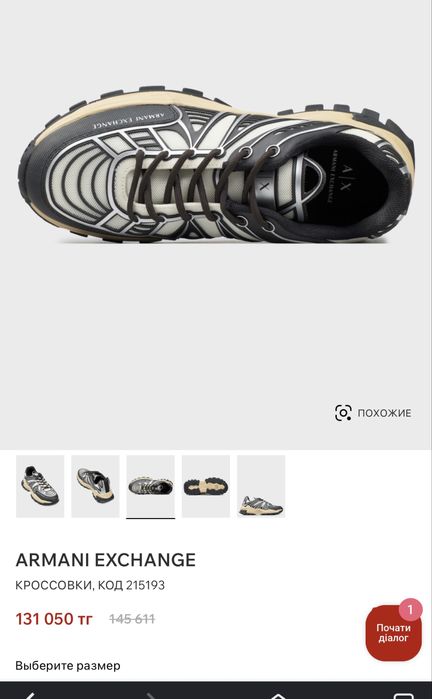 Оригинал Armani Exchange мужские кроссовки