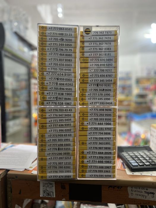 Продам красивые номера