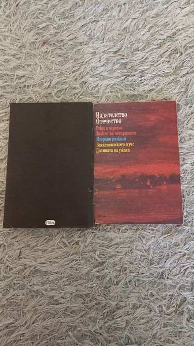 Книги за шерлок холмс