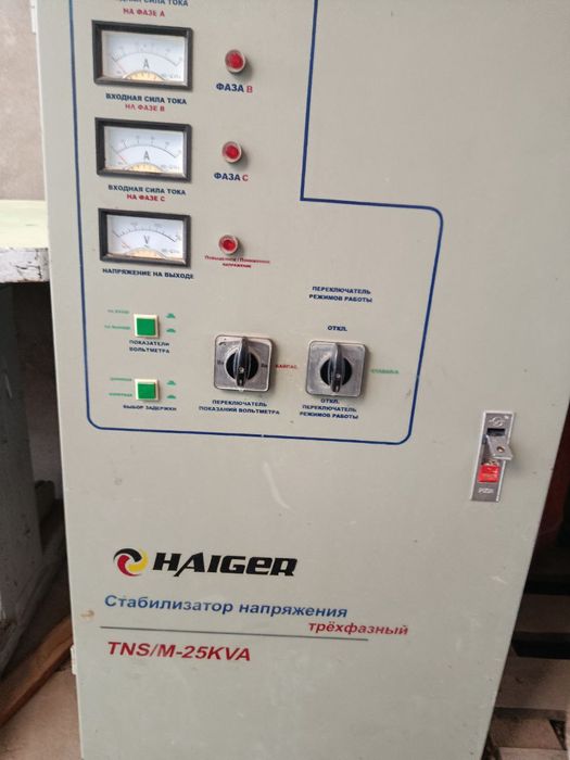 Уз фазали сталибизатор