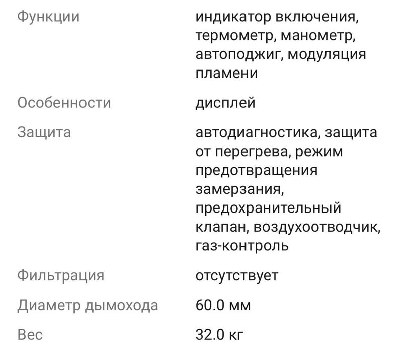 Продам газовый котел