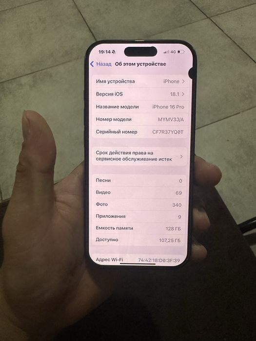Айфон 16 про Aifon 16 pro