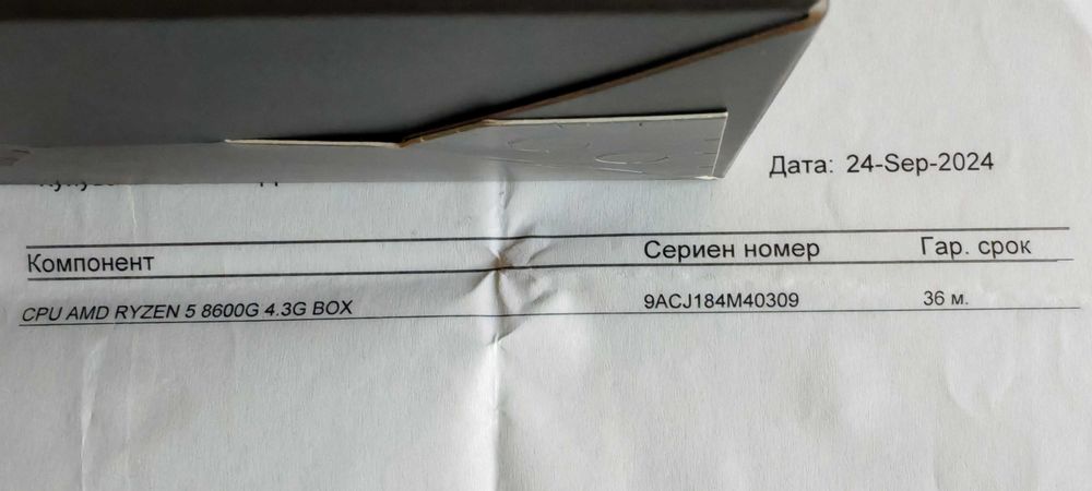 Продавам процесор AMD RYZEN 5 8600G 4.3G BOX AM5 в гаранция