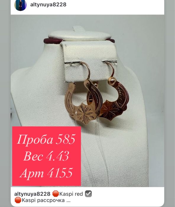 Продам серьги 583 и 585 пробы для бабушек