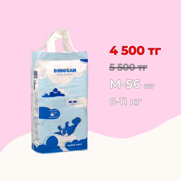 Подгузник Dinosan