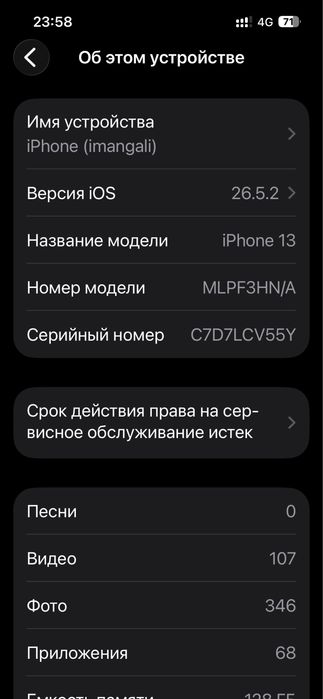 iPhone 13 с коробка