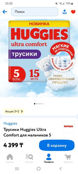 Huggies подгузники трусики