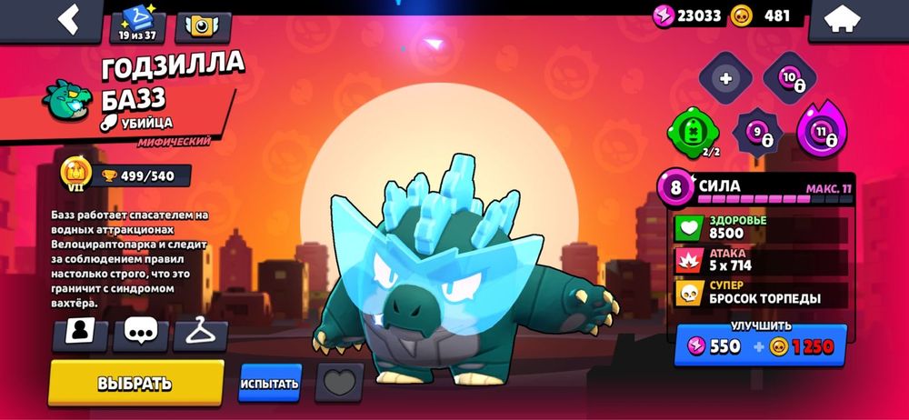 Бравл акк,срочно продать нужно!