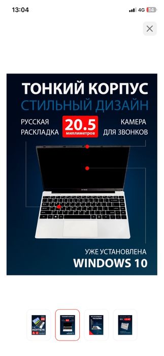 Продам Ноутбук Xomix