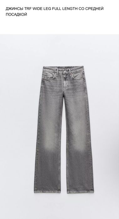 3 пары джинс Zara, 44р