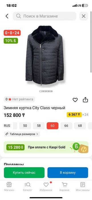 Продается мужская куртка