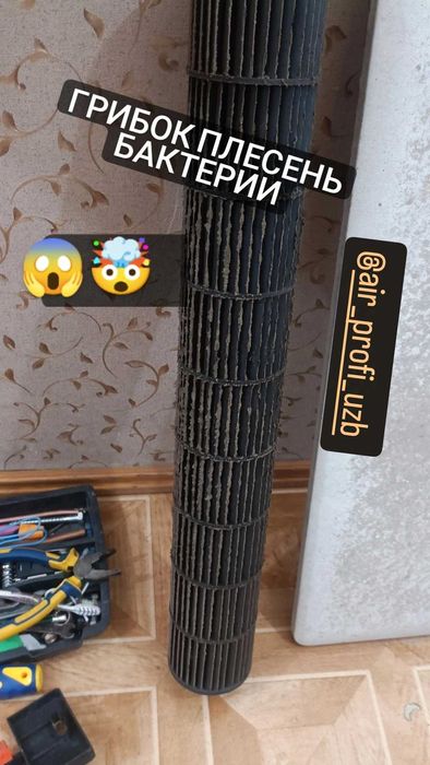 Дезинфекция кондиционеров (Комплексная чистка)