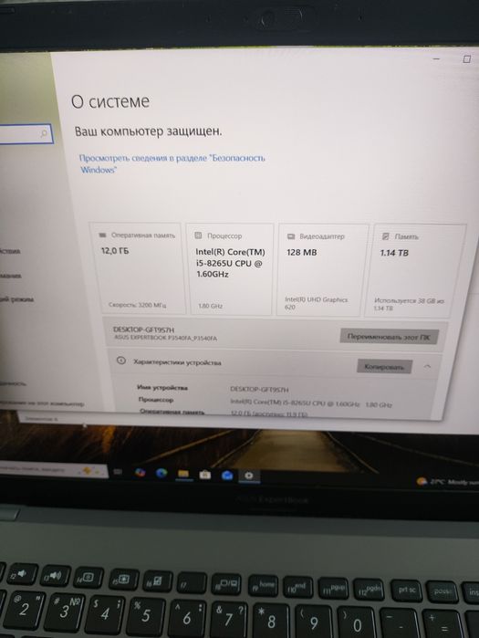 Продам ASUS ExpertBook P3540FA Core i5 8265U