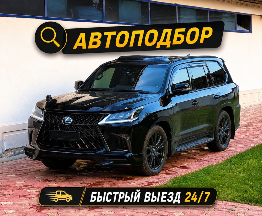 Автоподбор , АВТОЭКСПЕРТ !! Комплексный осмотр