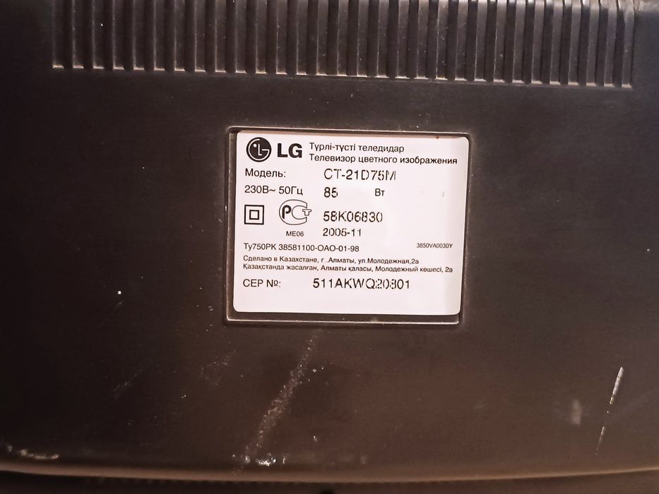 Телевизор LG VT-21