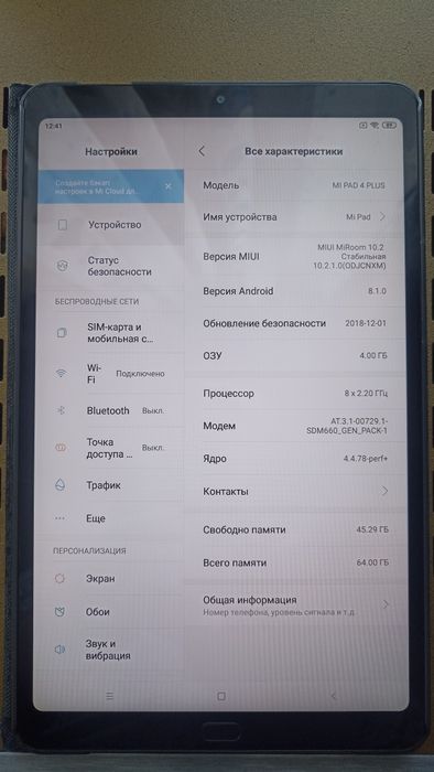 Планшет Mi Pad 4Plus