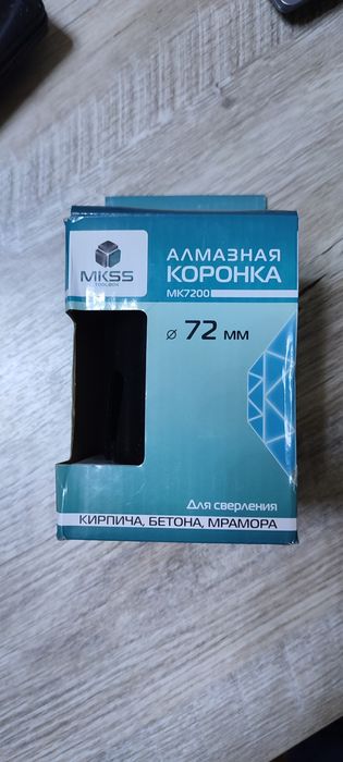 Алмазная коронка 72 мм