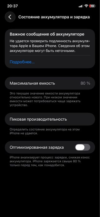 Айфон 11 обменяю