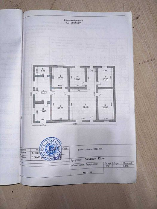 земельный участок с жилым домом