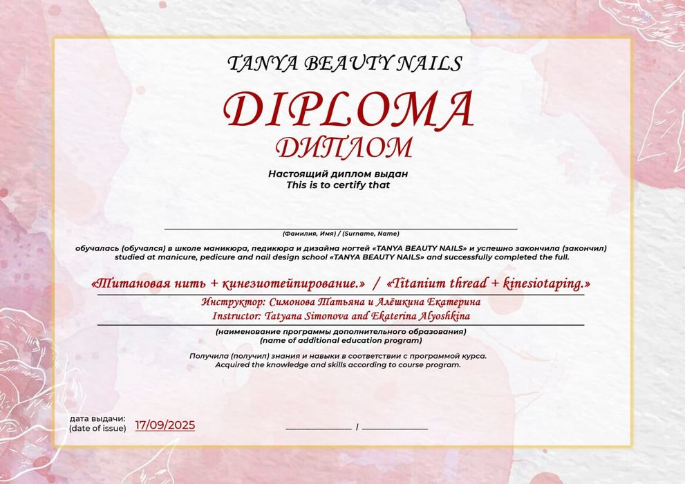 Курс на подолога, работа с проблемными ногтями