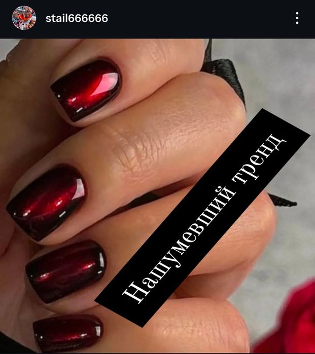 Маникюр, наращивание ногтей.