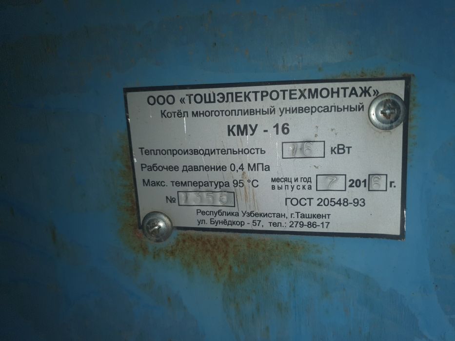 Katyol , yangi.    .