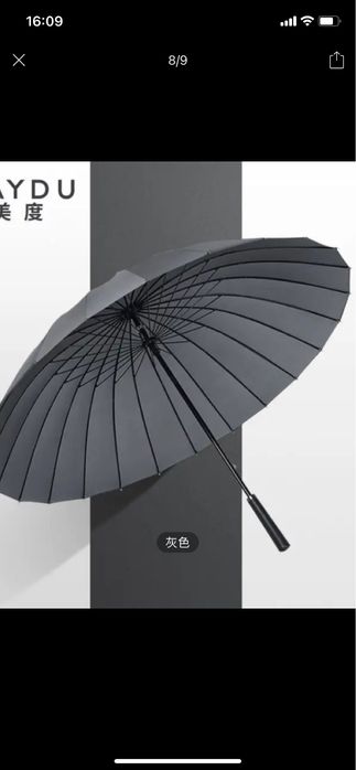 Продам зонт