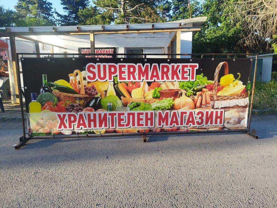 Рекламна табела и рекламно пано от винил